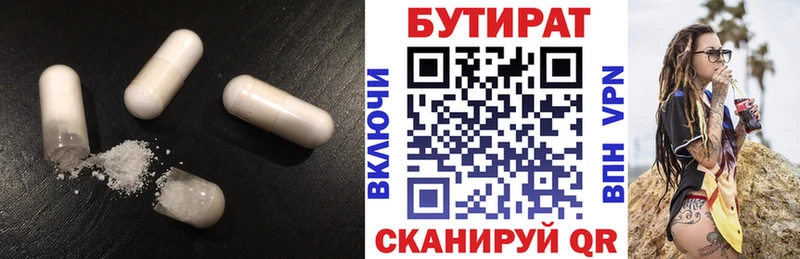 OMG зеркало  Разумное  маркетплейс какой сайт  БУТИРАТ BDO 33% 