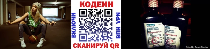 наркошоп Разумное Кодеин напиток Lean (лин)